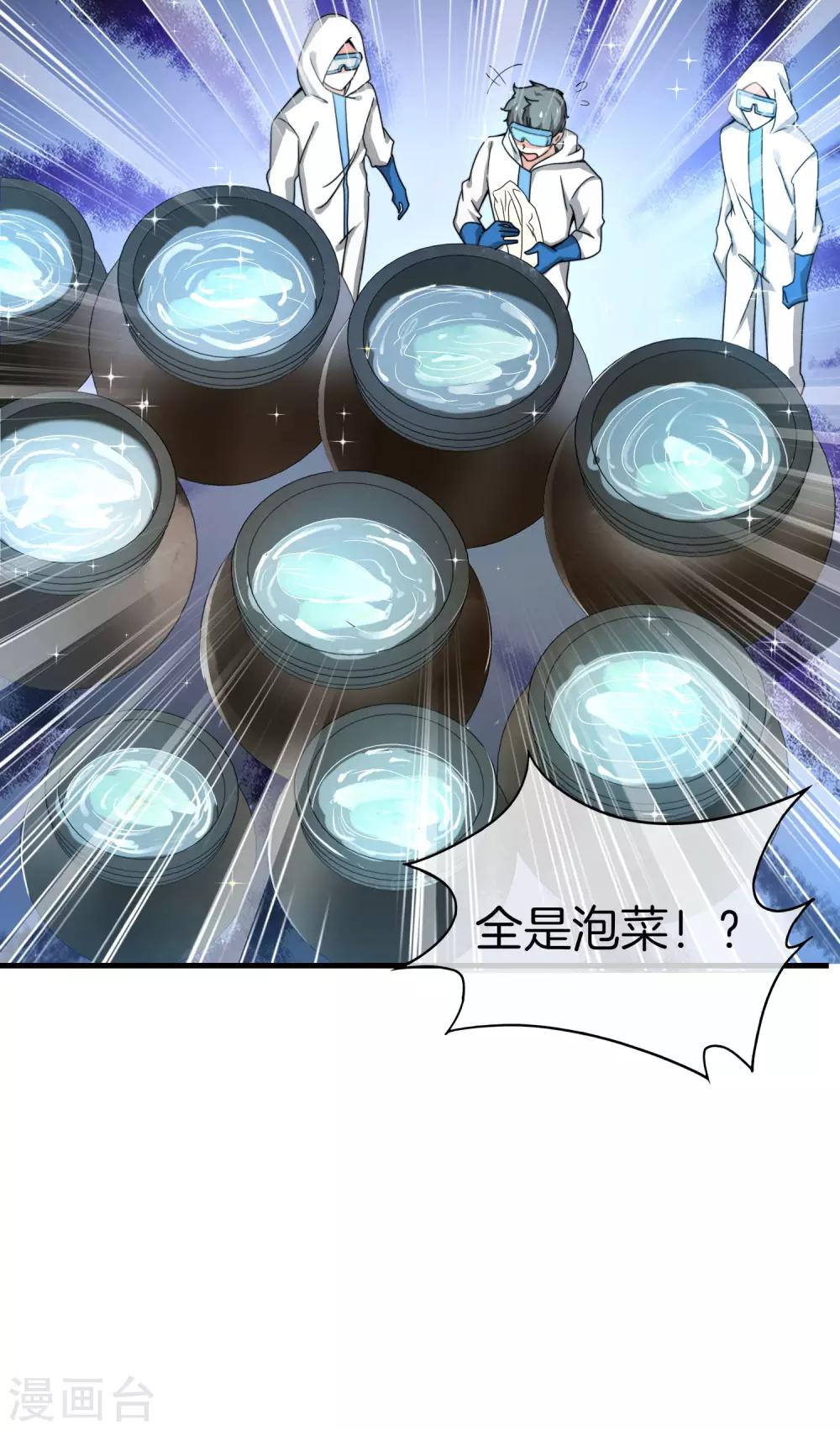 最强仙界朋友圈韩漫全集-第27话 我在仙界做微商！无删减无遮挡章节图片 