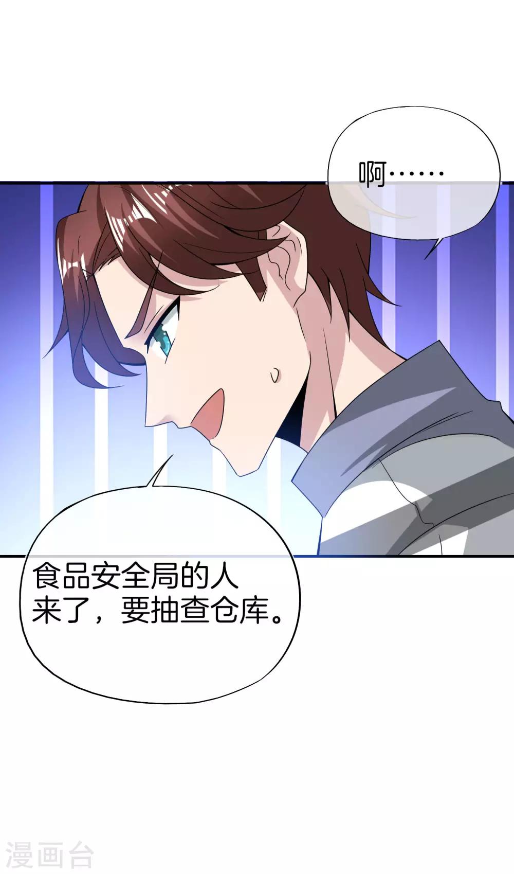 最强仙界朋友圈韩漫全集-第27话 我在仙界做微商！无删减无遮挡章节图片 
