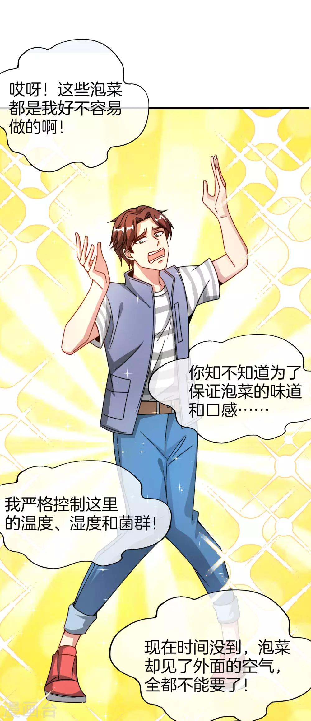 最强仙界朋友圈韩漫全集-第27话 我在仙界做微商！无删减无遮挡章节图片 