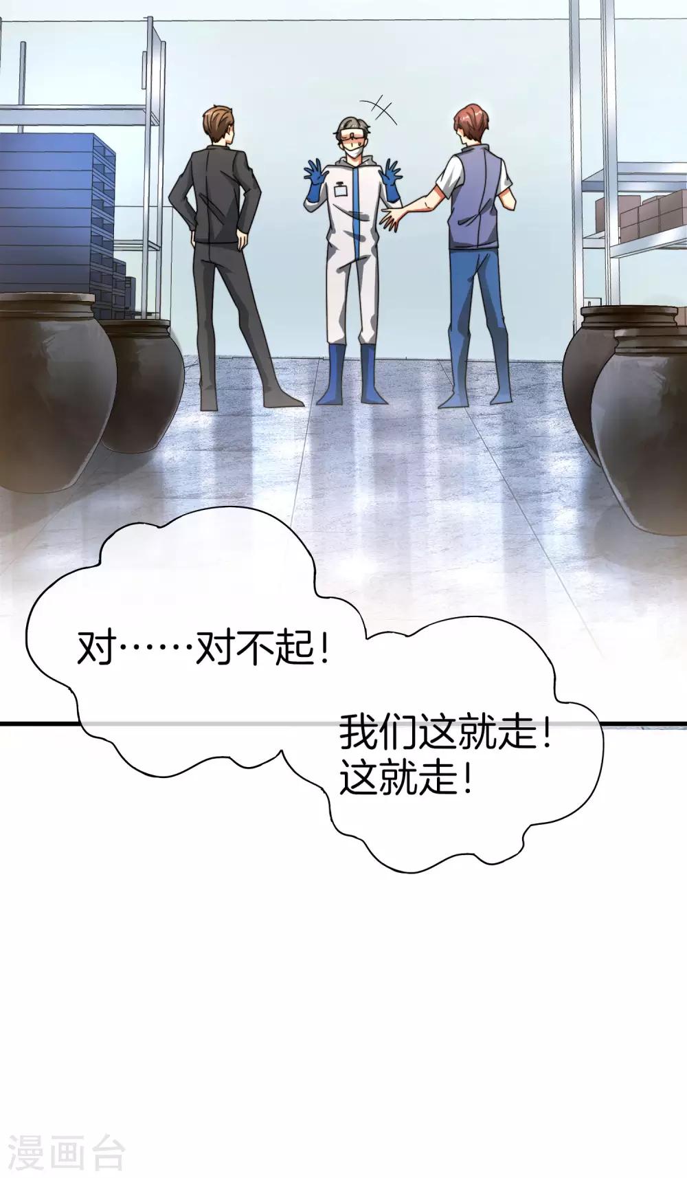 最强仙界朋友圈韩漫全集-第27话 我在仙界做微商！无删减无遮挡章节图片 