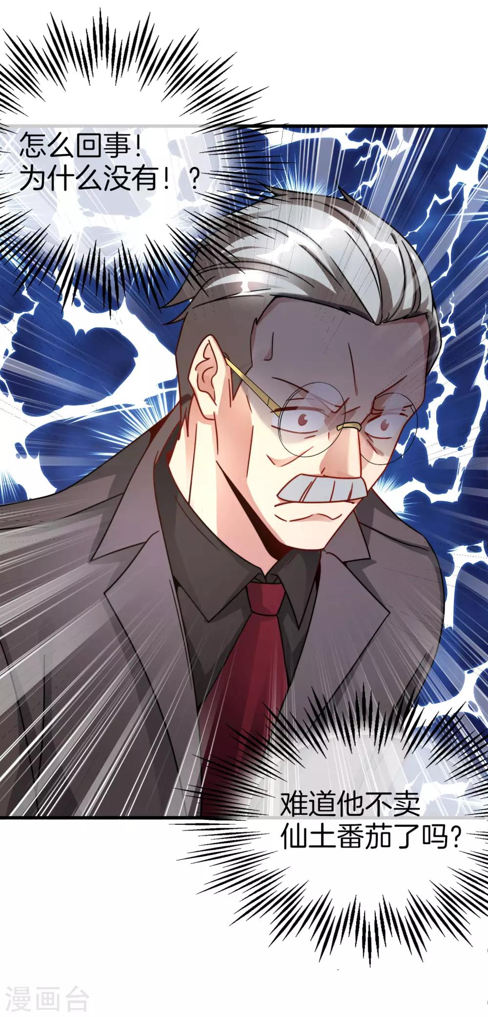 最强仙界朋友圈韩漫全集-第27话 我在仙界做微商！无删减无遮挡章节图片 