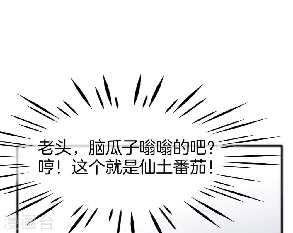 最强仙界朋友圈韩漫全集-第27话 我在仙界做微商！无删减无遮挡章节图片 