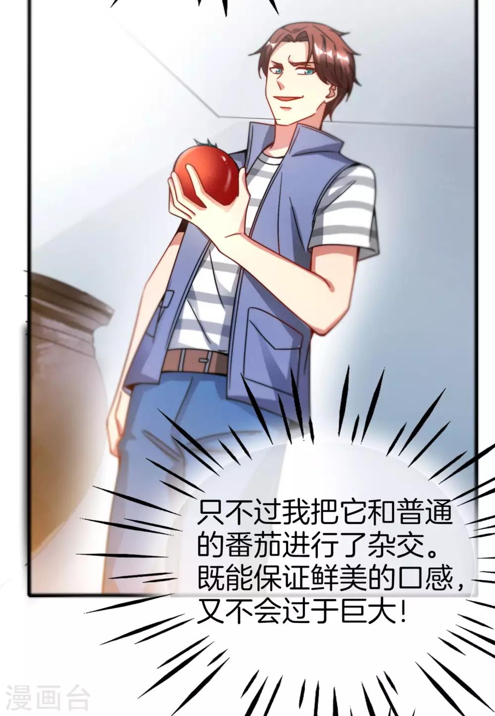 最强仙界朋友圈韩漫全集-第27话 我在仙界做微商！无删减无遮挡章节图片 