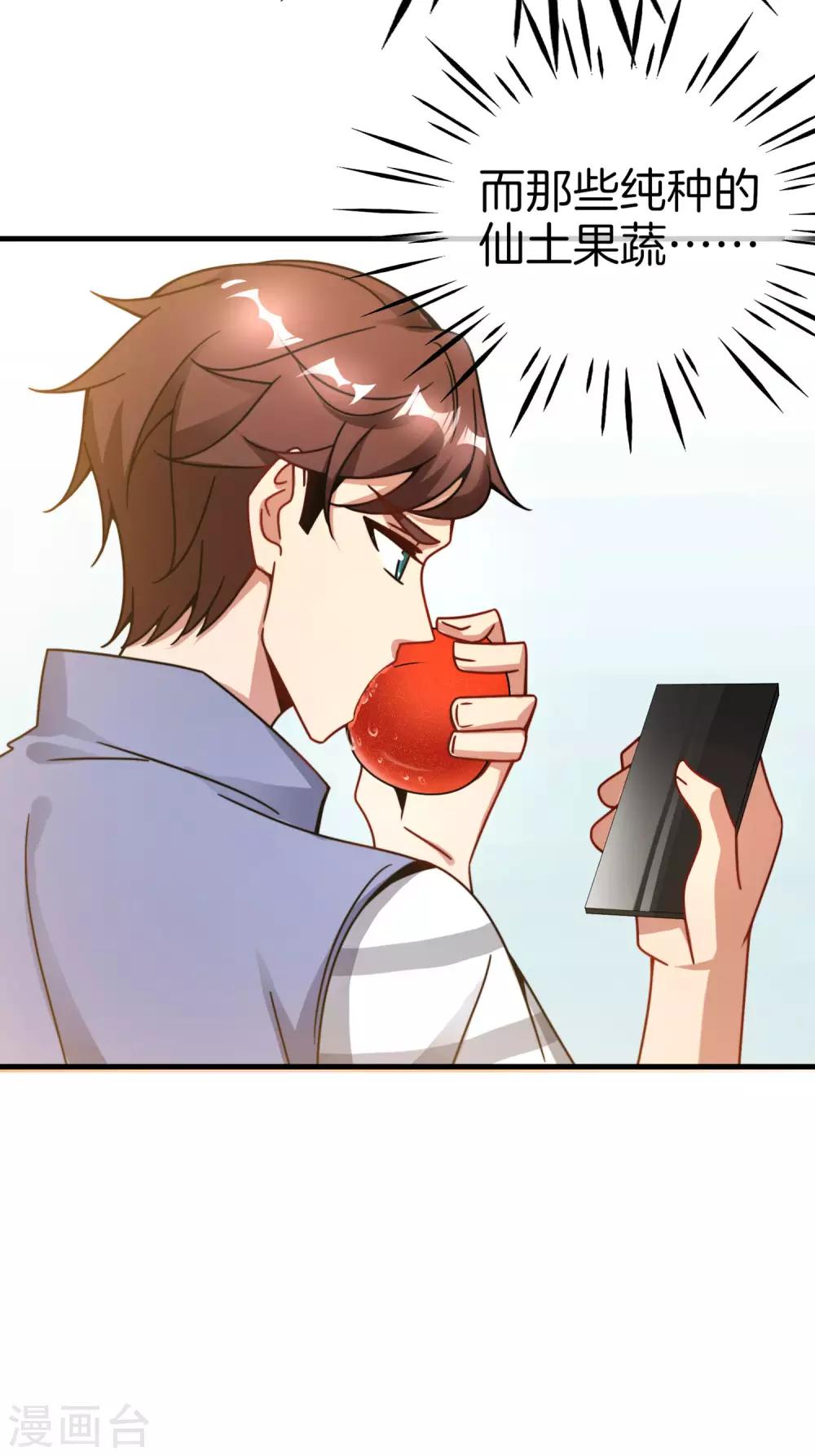 最强仙界朋友圈韩漫全集-第27话 我在仙界做微商！无删减无遮挡章节图片 