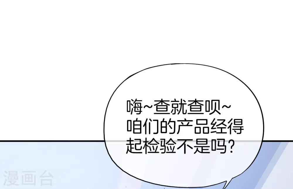 最强仙界朋友圈韩漫全集-第27话 我在仙界做微商！无删减无遮挡章节图片 