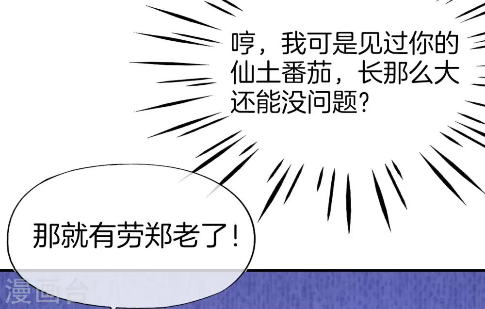 最强仙界朋友圈韩漫全集-第27话 我在仙界做微商！无删减无遮挡章节图片 