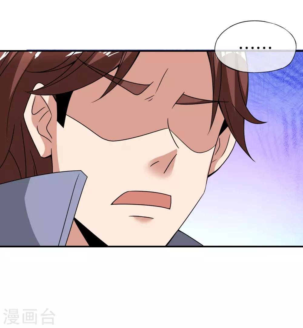 最强仙界朋友圈韩漫全集-第28话 琉璃仙子，真香啊~无删减无遮挡章节图片 