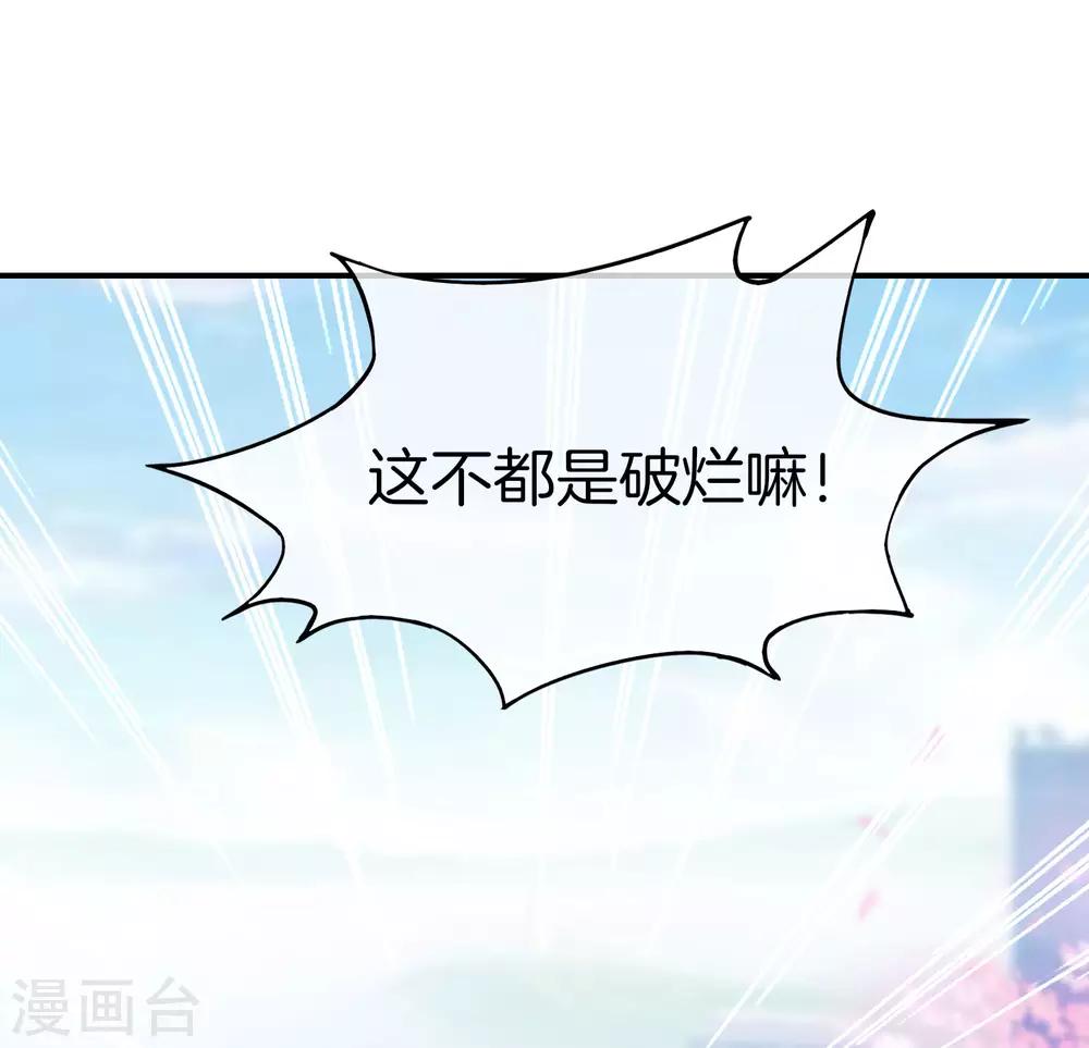 最强仙界朋友圈韩漫全集-第28话 琉璃仙子，真香啊~无删减无遮挡章节图片 