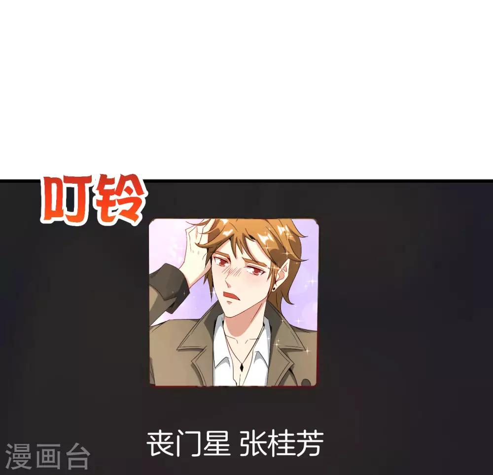 最强仙界朋友圈韩漫全集-第28话 琉璃仙子，真香啊~无删减无遮挡章节图片 