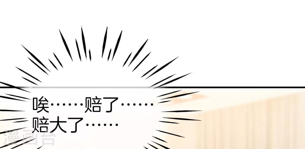最强仙界朋友圈韩漫全集-第28话 琉璃仙子，真香啊~无删减无遮挡章节图片 