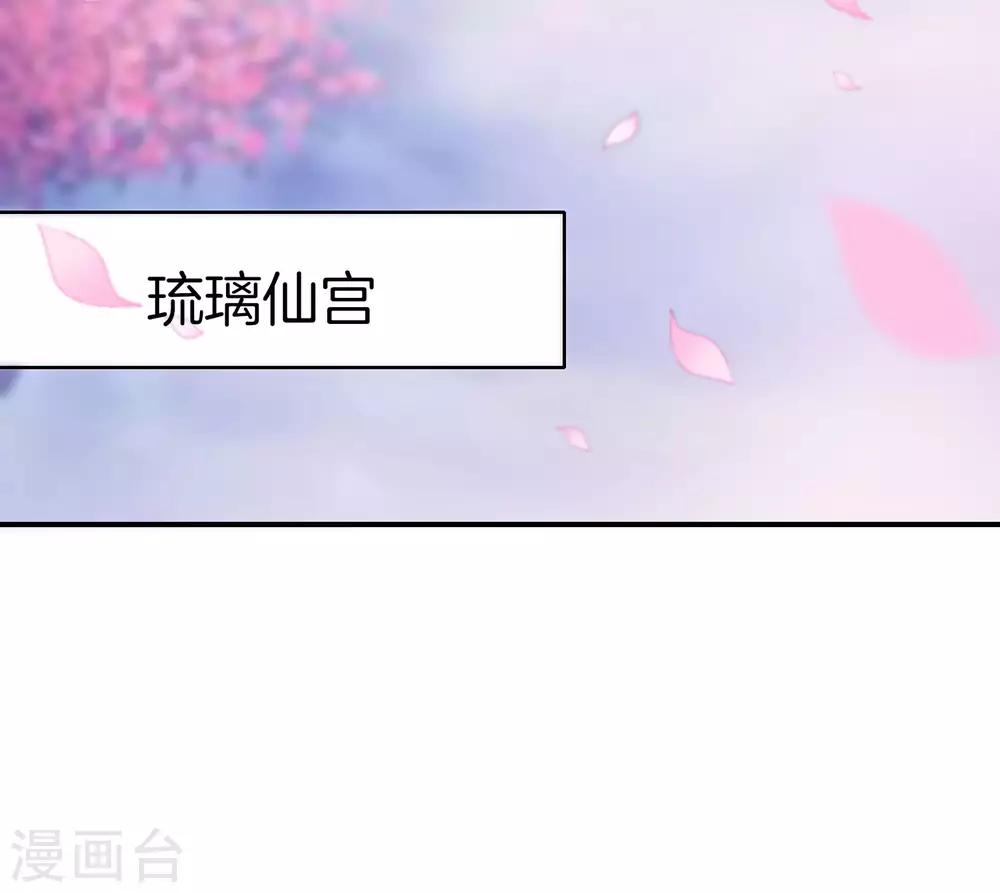 最强仙界朋友圈韩漫全集-第28话 琉璃仙子，真香啊~无删减无遮挡章节图片 