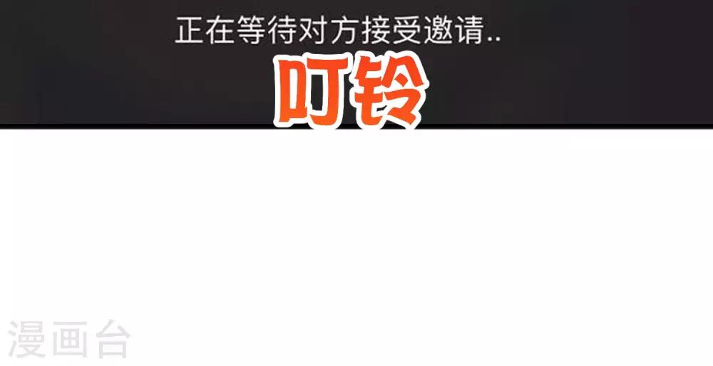 最强仙界朋友圈韩漫全集-第28话 琉璃仙子，真香啊~无删减无遮挡章节图片 