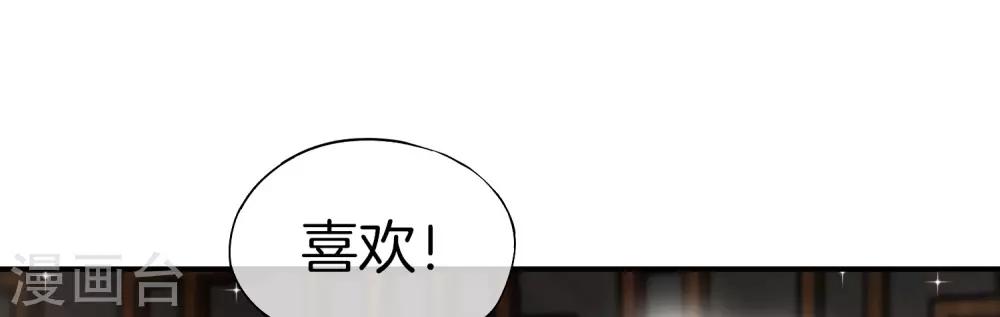 最强仙界朋友圈韩漫全集-第28话 琉璃仙子，真香啊~无删减无遮挡章节图片 