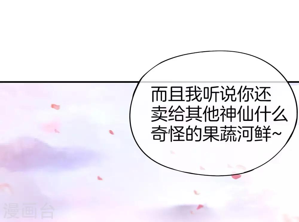 最强仙界朋友圈韩漫全集-第28话 琉璃仙子，真香啊~无删减无遮挡章节图片 