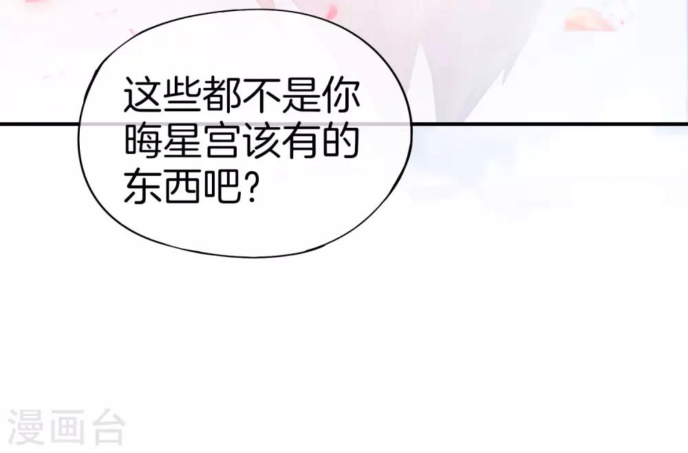 最强仙界朋友圈韩漫全集-第28话 琉璃仙子，真香啊~无删减无遮挡章节图片 