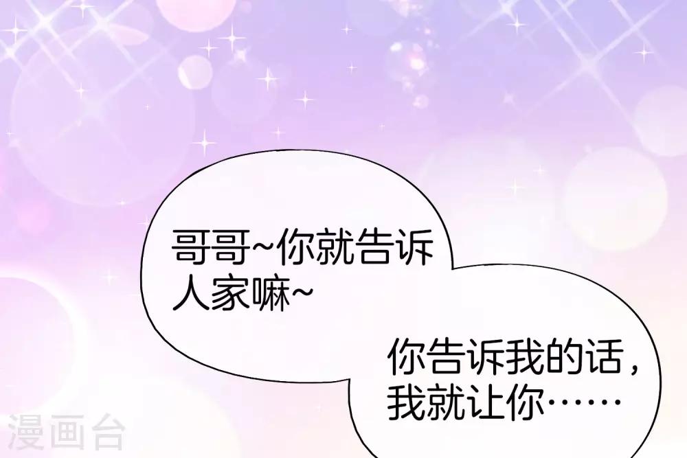 最强仙界朋友圈韩漫全集-第28话 琉璃仙子，真香啊~无删减无遮挡章节图片 