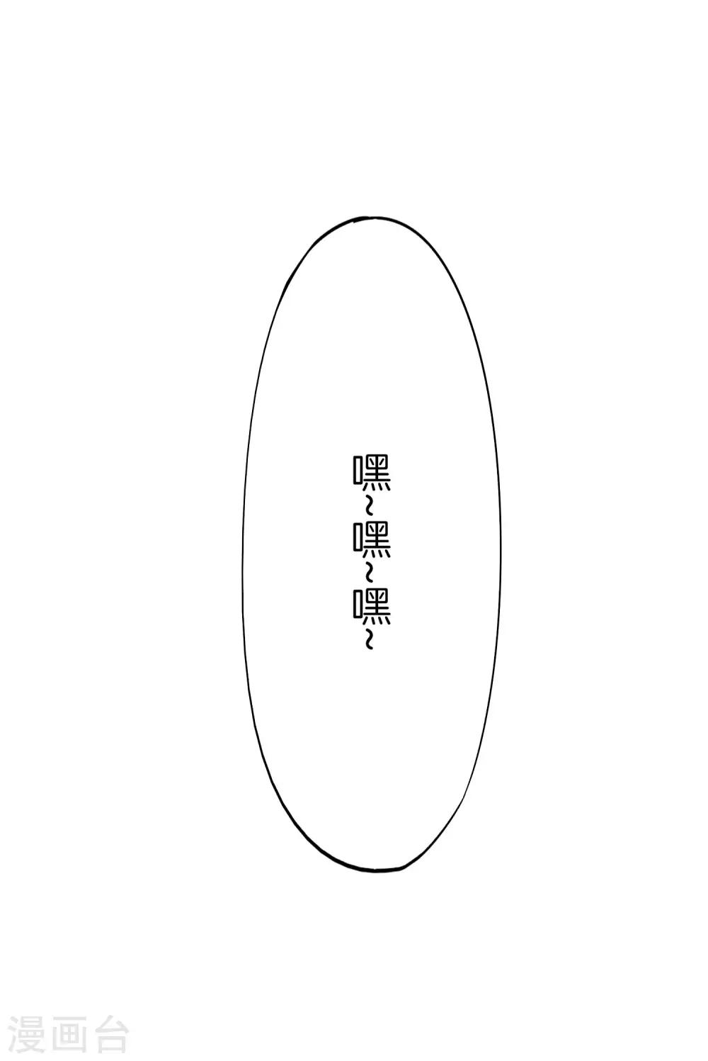 最强仙界朋友圈韩漫全集-第28话 琉璃仙子，真香啊~无删减无遮挡章节图片 