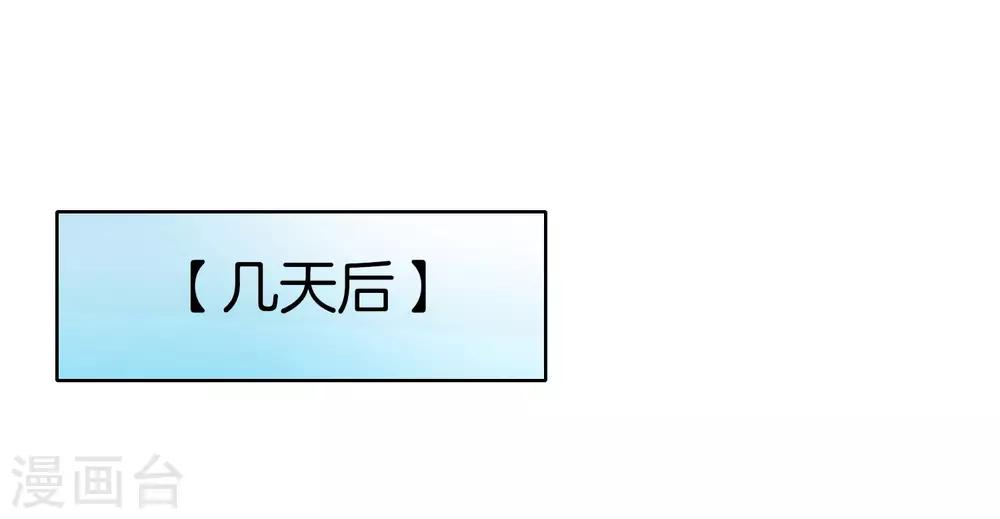 最强仙界朋友圈韩漫全集-第28话 琉璃仙子，真香啊~无删减无遮挡章节图片 