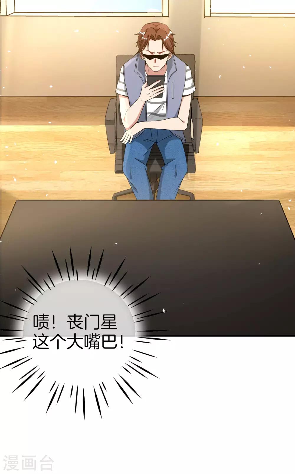 最强仙界朋友圈韩漫全集-第28话 琉璃仙子，真香啊~无删减无遮挡章节图片 