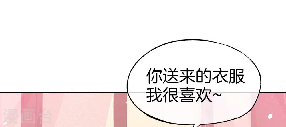 最强仙界朋友圈韩漫全集-第28话 琉璃仙子，真香啊~无删减无遮挡章节图片 