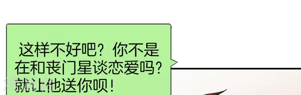 最强仙界朋友圈韩漫全集-第28话 琉璃仙子，真香啊~无删减无遮挡章节图片 