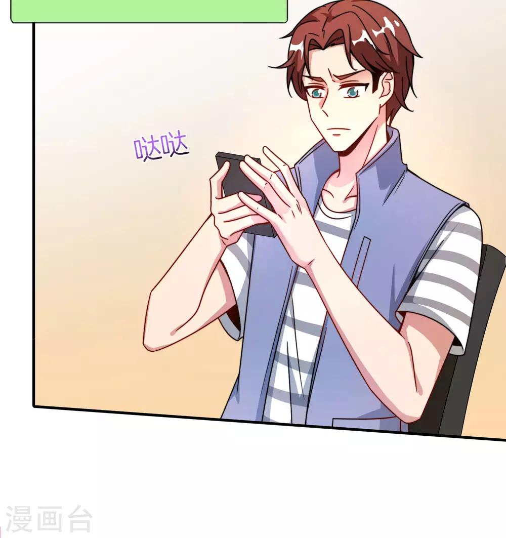 最强仙界朋友圈韩漫全集-第28话 琉璃仙子，真香啊~无删减无遮挡章节图片 