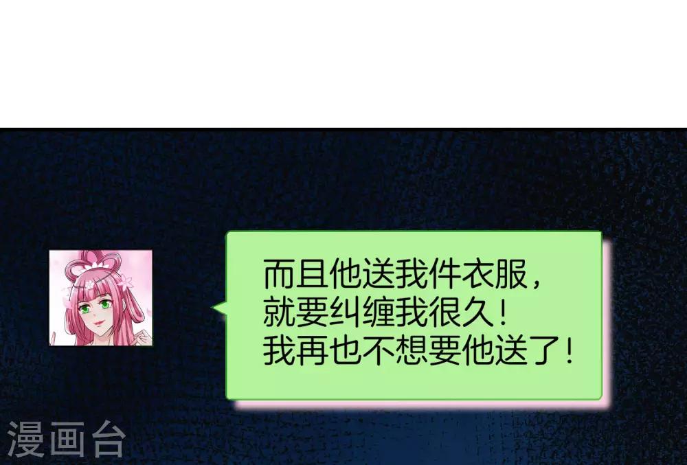 最强仙界朋友圈韩漫全集-第28话 琉璃仙子，真香啊~无删减无遮挡章节图片 
