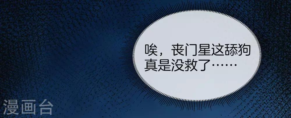 最强仙界朋友圈韩漫全集-第28话 琉璃仙子，真香啊~无删减无遮挡章节图片 