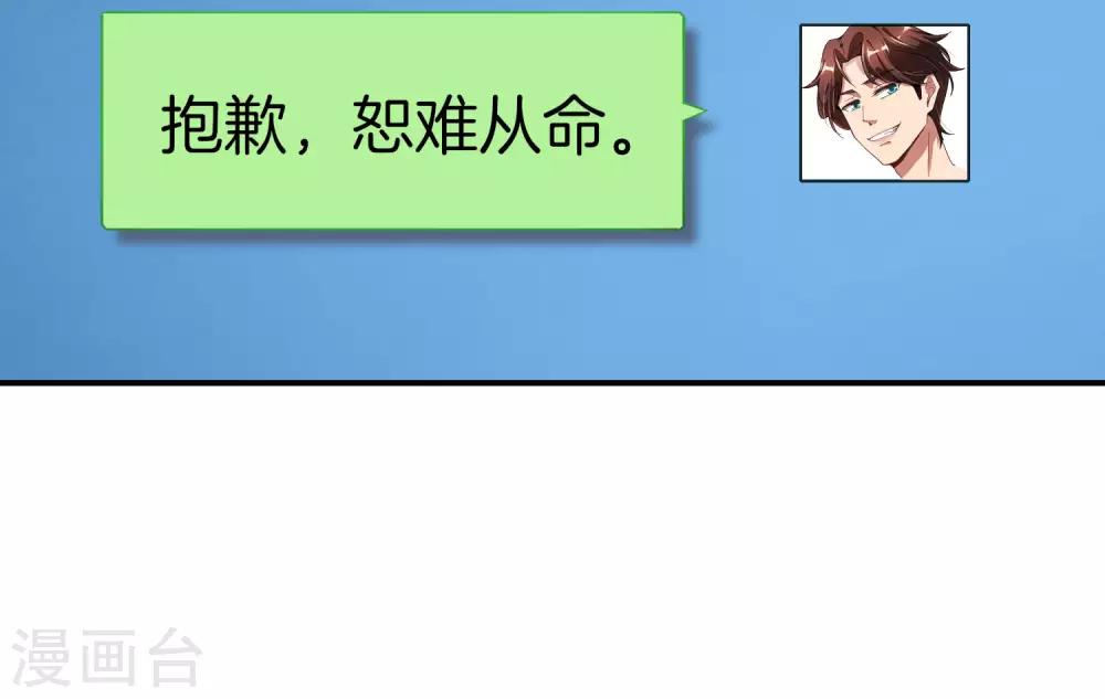 最强仙界朋友圈韩漫全集-第28话 琉璃仙子，真香啊~无删减无遮挡章节图片 