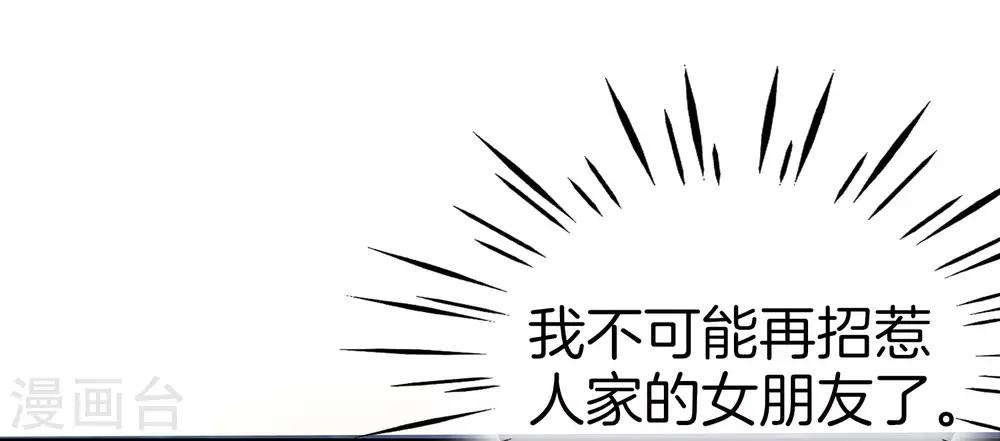 最强仙界朋友圈韩漫全集-第28话 琉璃仙子，真香啊~无删减无遮挡章节图片 