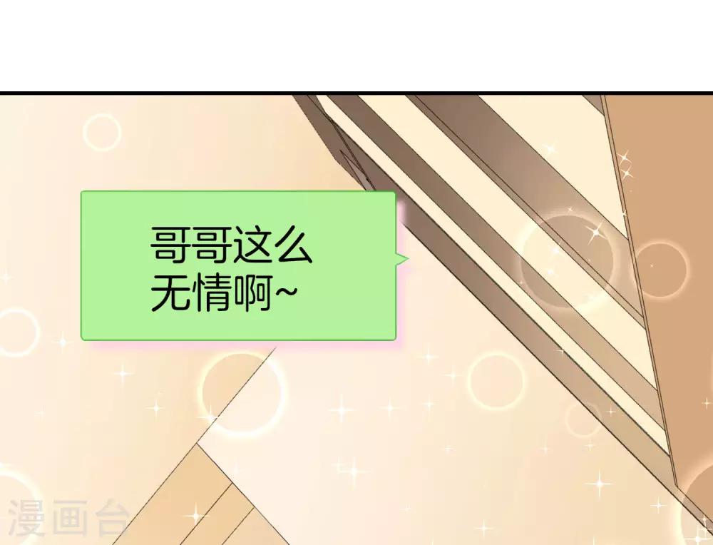 最强仙界朋友圈韩漫全集-第28话 琉璃仙子，真香啊~无删减无遮挡章节图片 