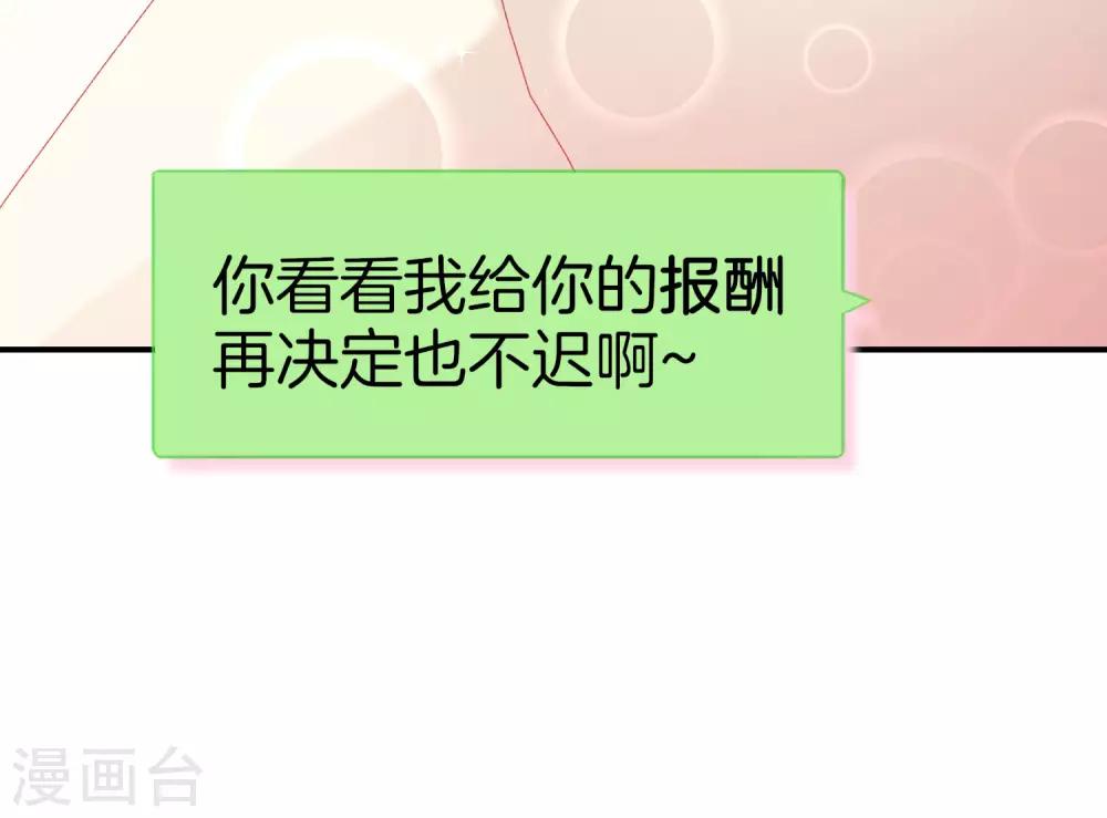 最强仙界朋友圈韩漫全集-第28话 琉璃仙子，真香啊~无删减无遮挡章节图片 