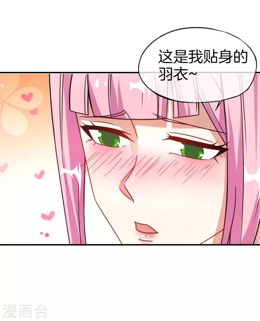 最强仙界朋友圈韩漫全集-第28话 琉璃仙子，真香啊~无删减无遮挡章节图片 