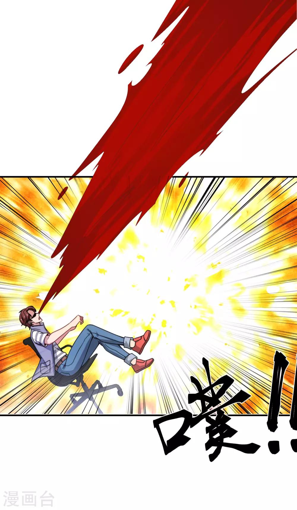 最强仙界朋友圈韩漫全集-第28话 琉璃仙子，真香啊~无删减无遮挡章节图片 