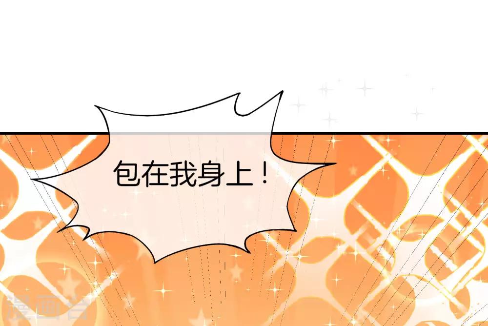 最强仙界朋友圈韩漫全集-第28话 琉璃仙子，真香啊~无删减无遮挡章节图片 
