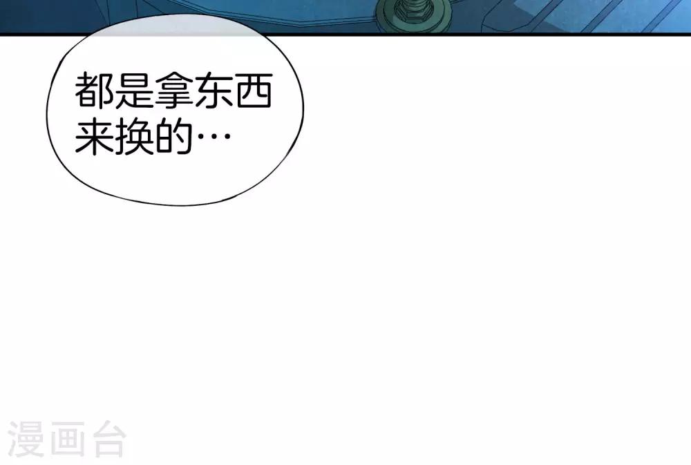 最强仙界朋友圈韩漫全集-第28话 琉璃仙子，真香啊~无删减无遮挡章节图片 