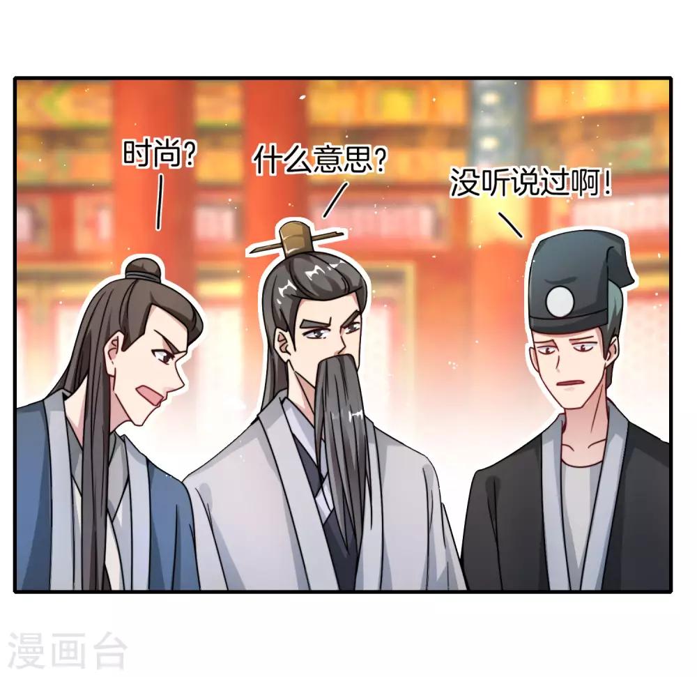 最强仙界朋友圈韩漫全集-第29话 我可是天宫里的头牌仙女！无删减无遮挡章节图片 