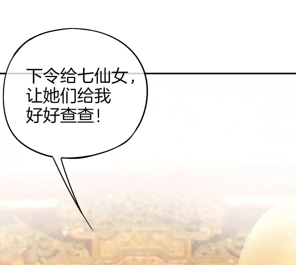 最强仙界朋友圈韩漫全集-第29话 我可是天宫里的头牌仙女！无删减无遮挡章节图片 