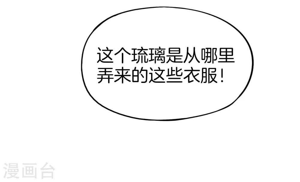 最强仙界朋友圈韩漫全集-第29话 我可是天宫里的头牌仙女！无删减无遮挡章节图片 