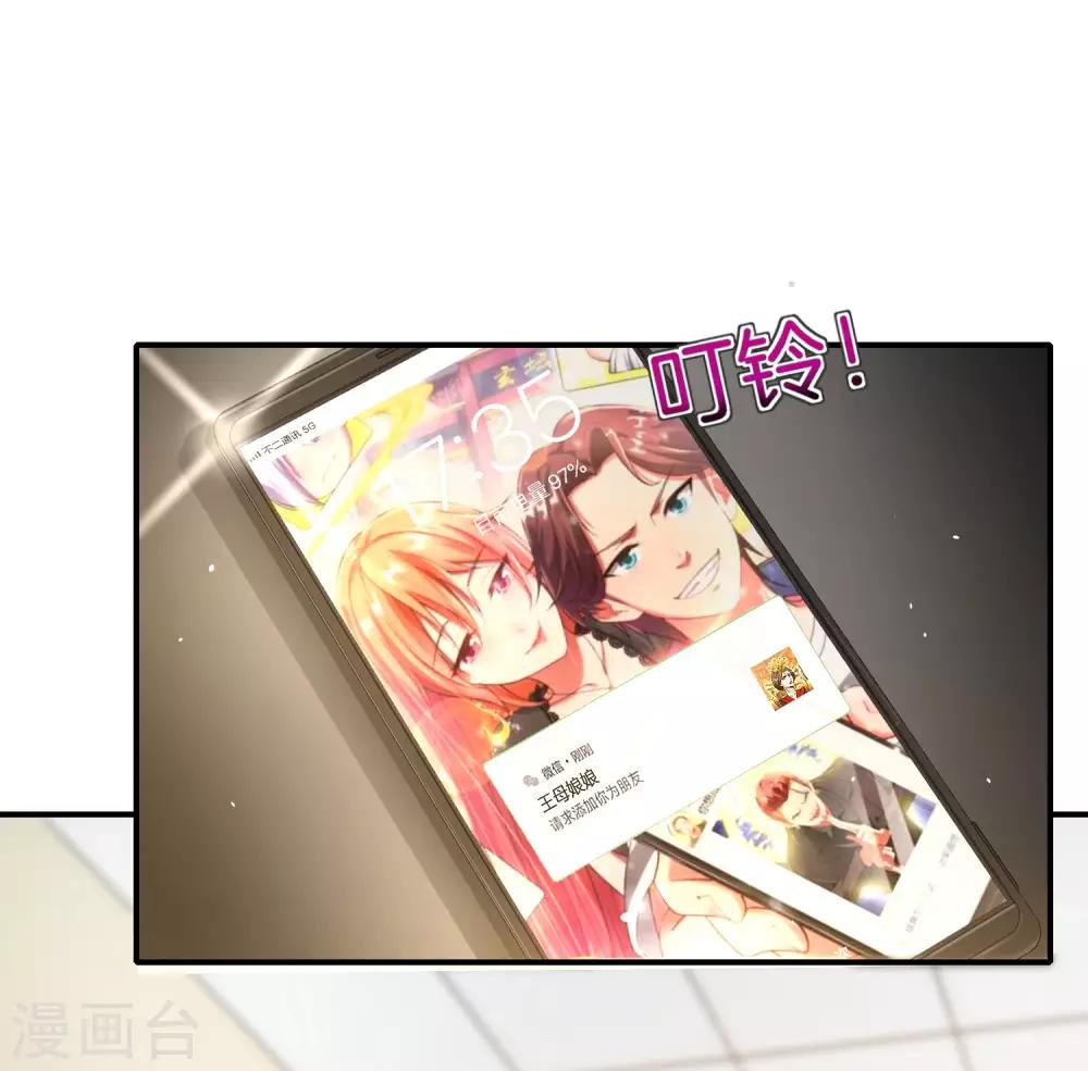 最强仙界朋友圈韩漫全集-第29话 我可是天宫里的头牌仙女！无删减无遮挡章节图片 