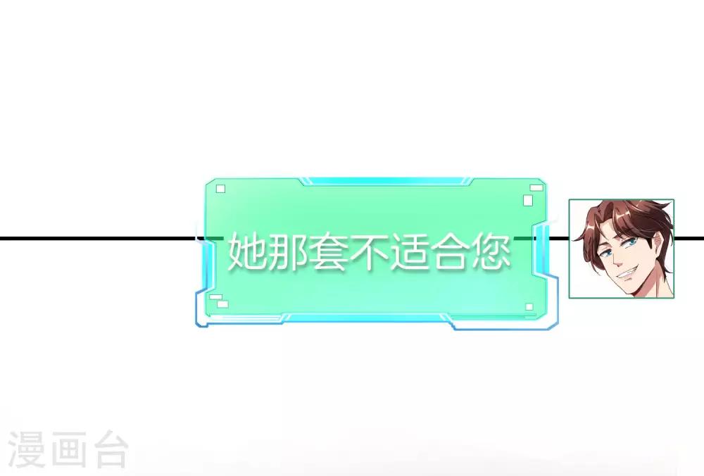 最强仙界朋友圈韩漫全集-第29话 我可是天宫里的头牌仙女！无删减无遮挡章节图片 