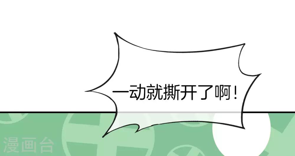 最强仙界朋友圈韩漫全集-第29话 我可是天宫里的头牌仙女！无删减无遮挡章节图片 
