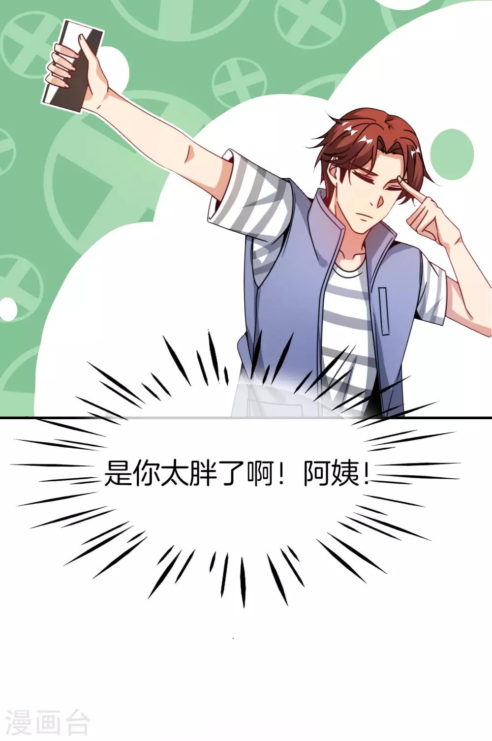 最强仙界朋友圈韩漫全集-第29话 我可是天宫里的头牌仙女！无删减无遮挡章节图片 