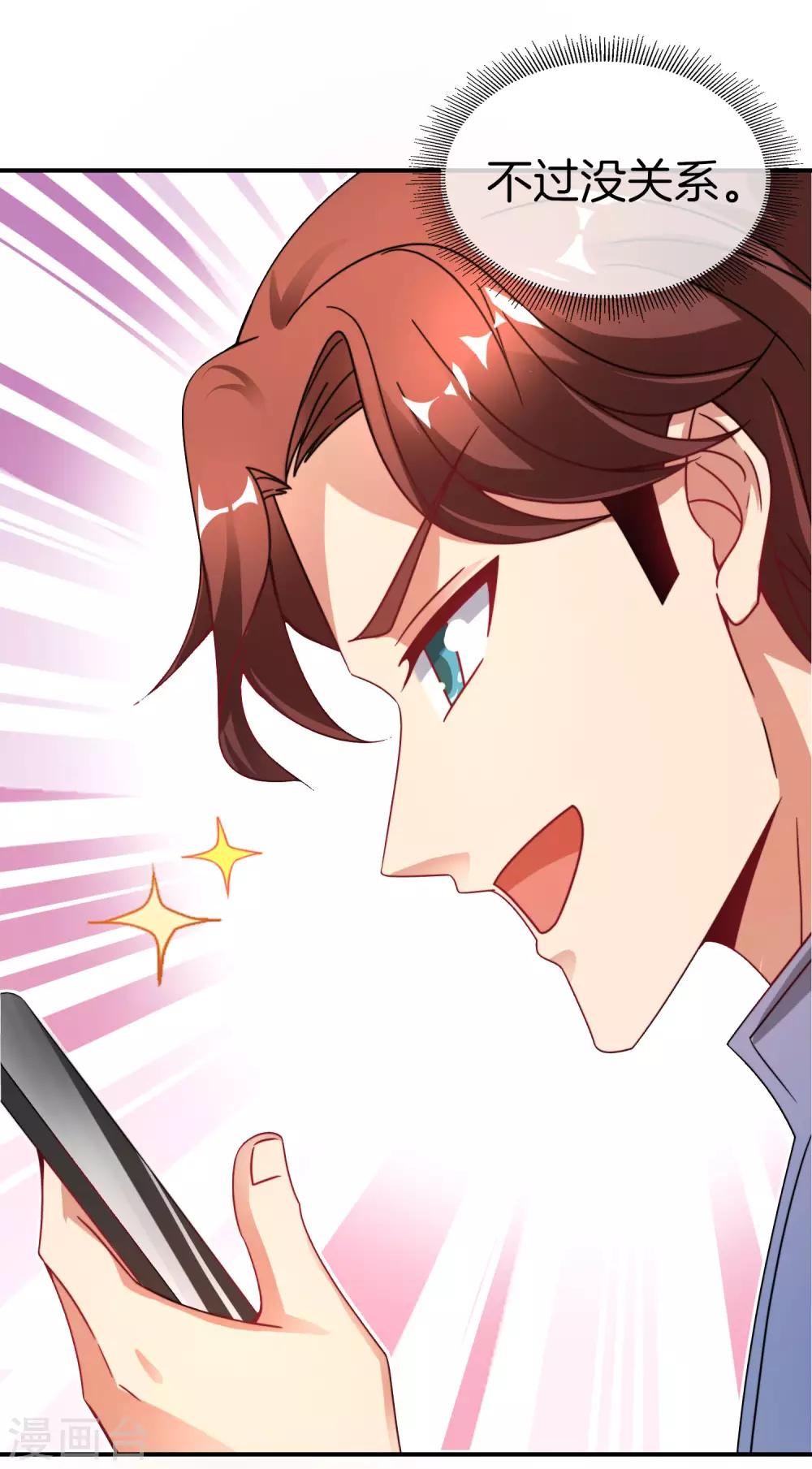 最强仙界朋友圈韩漫全集-第29话 我可是天宫里的头牌仙女！无删减无遮挡章节图片 