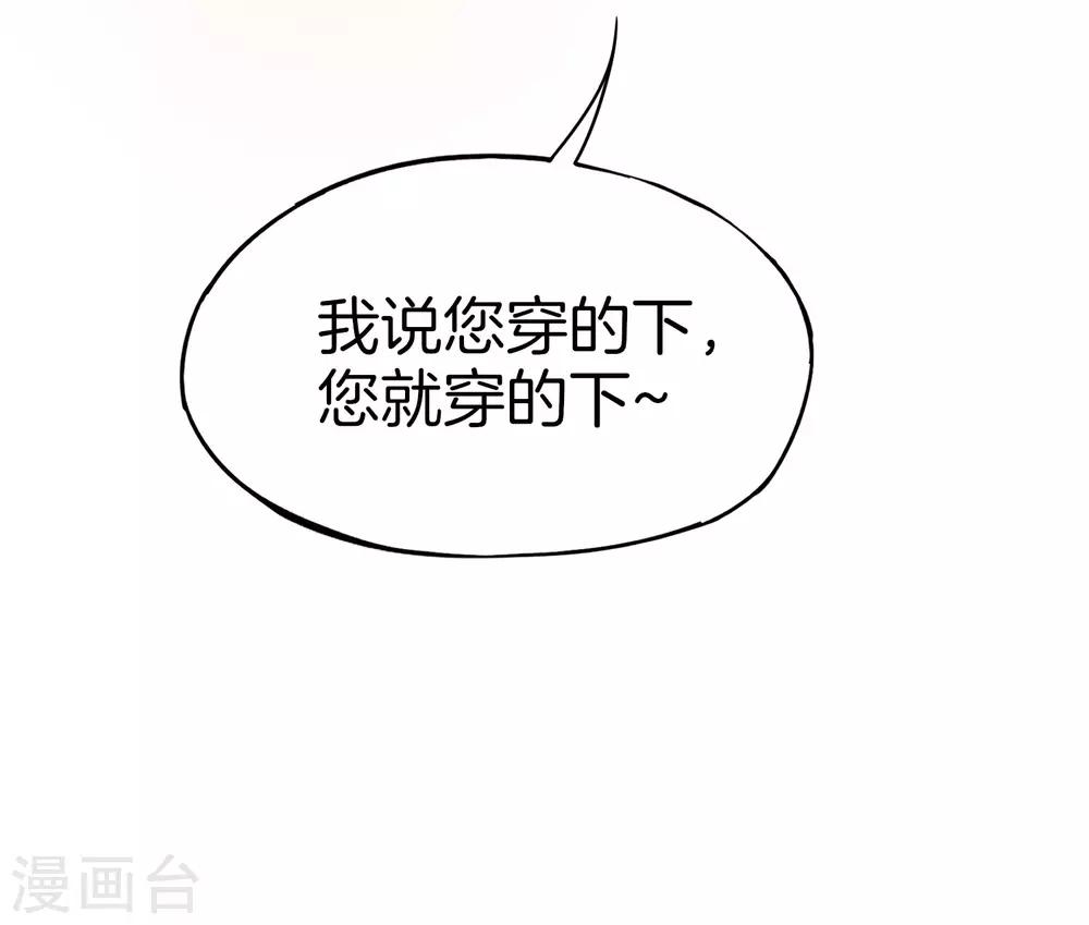 最强仙界朋友圈韩漫全集-第29话 我可是天宫里的头牌仙女！无删减无遮挡章节图片 