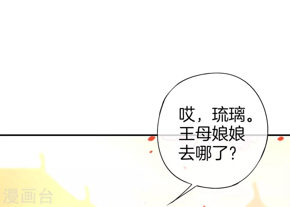 最强仙界朋友圈韩漫全集-第29话 我可是天宫里的头牌仙女！无删减无遮挡章节图片 