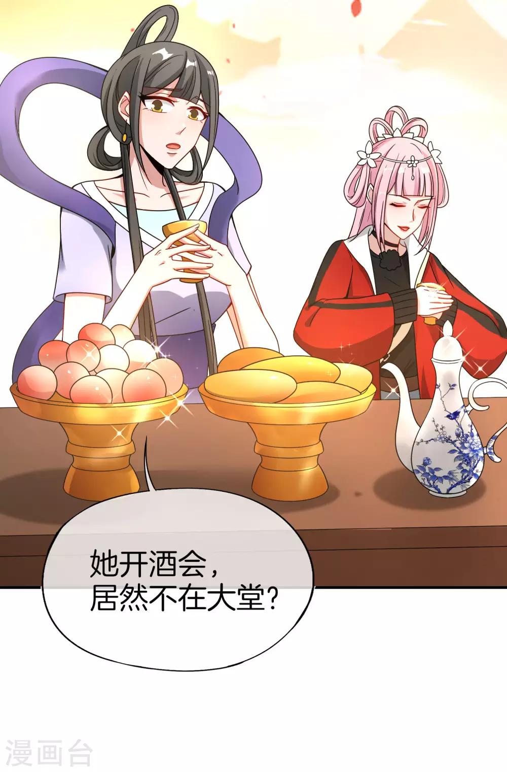 最强仙界朋友圈韩漫全集-第29话 我可是天宫里的头牌仙女！无删减无遮挡章节图片 