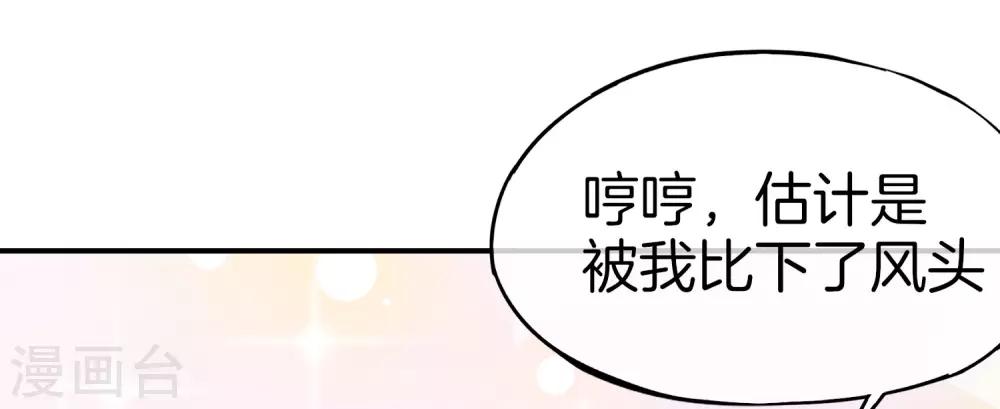 最强仙界朋友圈韩漫全集-第29话 我可是天宫里的头牌仙女！无删减无遮挡章节图片 