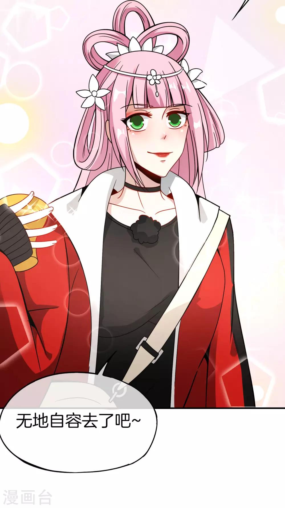 最强仙界朋友圈韩漫全集-第29话 我可是天宫里的头牌仙女！无删减无遮挡章节图片 