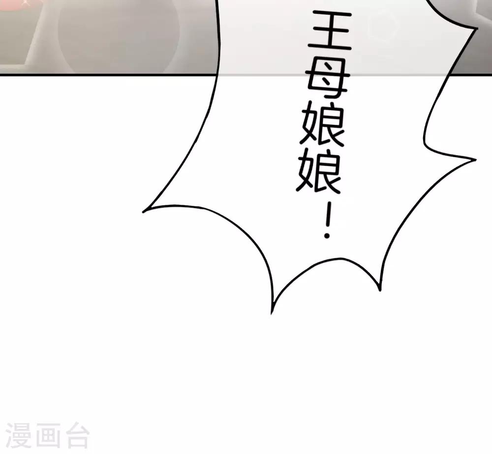 最强仙界朋友圈韩漫全集-第29话 我可是天宫里的头牌仙女！无删减无遮挡章节图片 